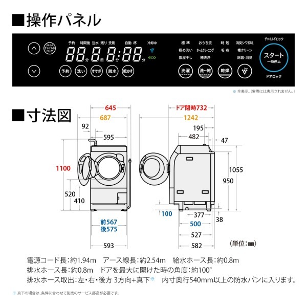 SHARP ES-K11C-TL リッチブラウン [ドラム式洗濯乾燥機(洗濯11.0kg