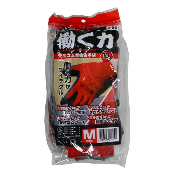 作業用手袋 10双入 天然ゴム」の人気商品一覧・価格比較 - 価格.com