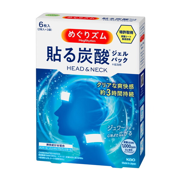 炭酸ジェルパック」の人気商品一覧 | 安い商品を通販サイトから探す