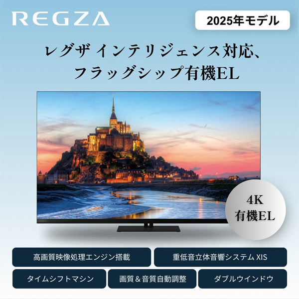 TVS REGZA 55X9900R REGZA (レグザ) [55V型 地上・BS・110度CSデジタル