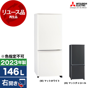 冷蔵庫 140～170L MITSUBISHI 通販 ｜ 激安の新品・型落ち