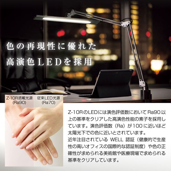 山田照明 Z-10RW ホワイト Z-LIGHT [LEDデスクライト] | 激安の新品