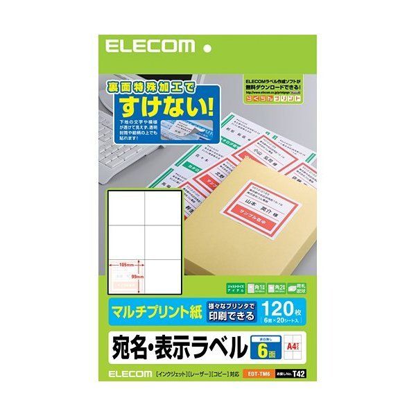 ELECOM EDT-TM6 [宛名・表示ラベル(105×99mm・6面×20シート)] | 激安の