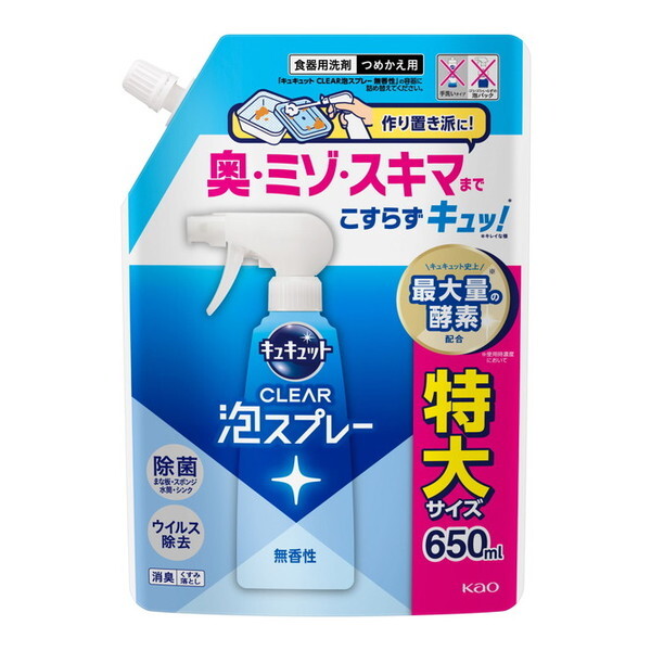 ԉ LLbg CLEARAXv[  ߂p 650ml
