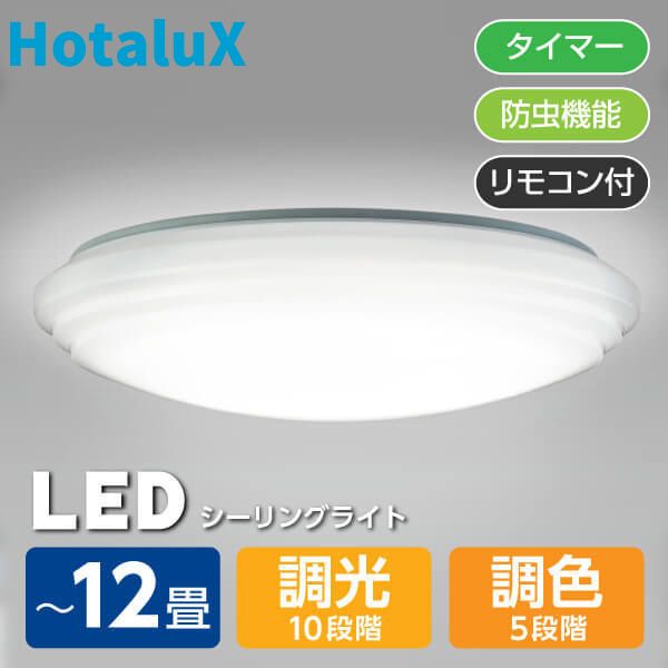 話題の行列 HLDZG1862 NEC ホタルクス HotaluX LEDシーリングライト 