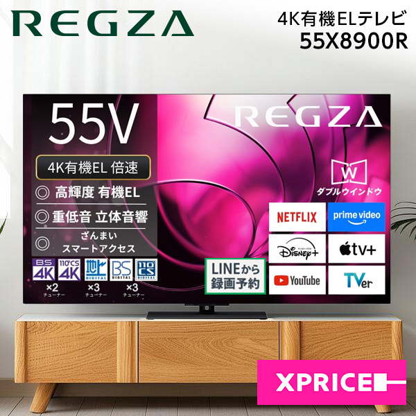 TVS REGZA 55X8900R REGZA [55V型 地上・BS・110度CSデジタル 4K