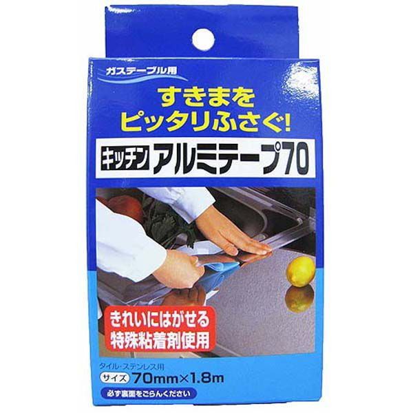 ���m�A���~ �L�b�`���A���~�e�[�v 70mm*1.8m 1�{��