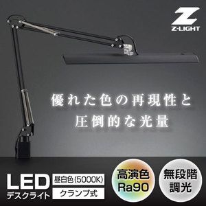 山田照明 Z-10RSL シルバー Z-LIGHT [LEDデスクライト] | 激安の新品