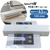 SplineTYO STL-103 [ラミネーター A3]