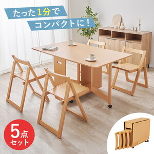 ダイニングテーブルセット