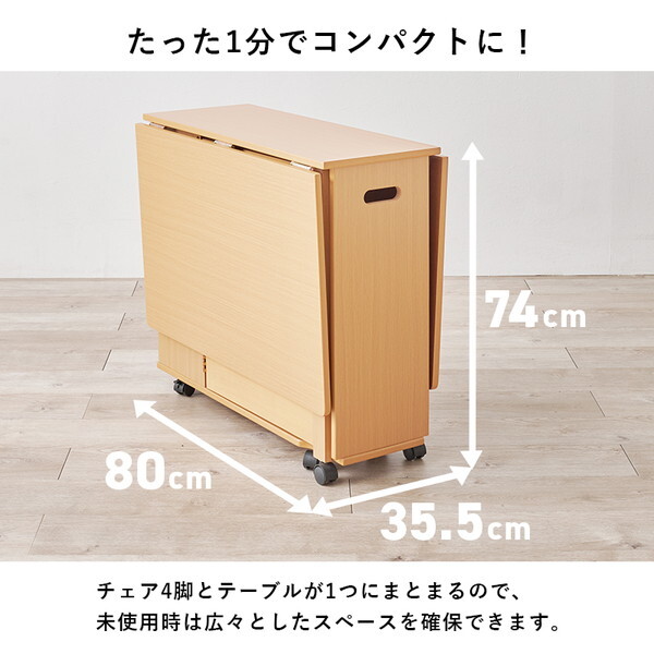 萩原 VDT-7965S-NA [バタフライダイニング5点セット] | 激安の新品・型