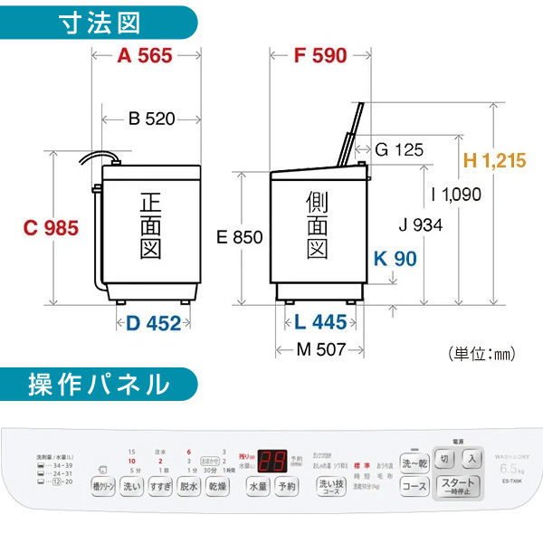 SHARP ES-TX6K-W ホワイト系 穴なし槽 [縦型洗濯乾燥機 (洗濯6.5kg