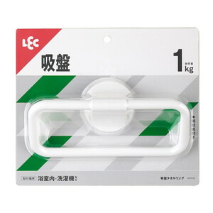 タオルハンガー