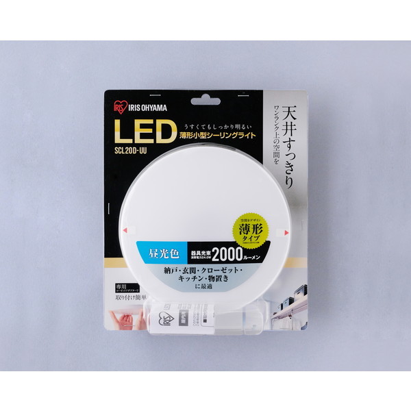 アイリスオーヤマ SCL20D-UU [小型LEDシーリングライト 薄形 2000lm