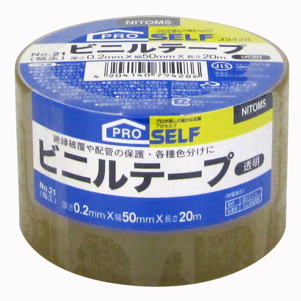 jgY No.21 rj[e[v 50mm×20m 