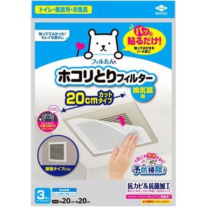 その他掃除用品