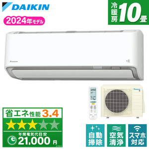 DAIKIN S284ATAS-W ホワイト AXシリーズ [エアコン(主に10畳用)] | 激安の新品・型落ち・アウトレット 家電 通販  XPRICE - エクスプライス (旧 PREMOA - プレモア)