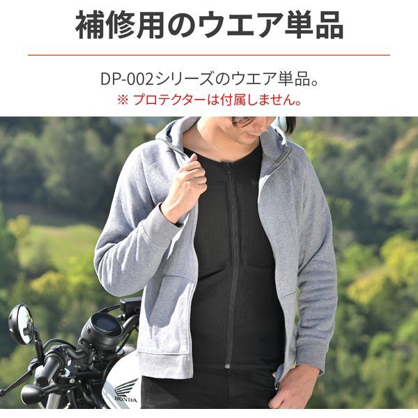 デイトナ(Daytona) バイク用 インナーウェア(プロテクター別売) フルメッシュ ストレッチ生地 ストレッチスリムフィットインナープロテクター  DP-002 ブラック Mサイズ 41860