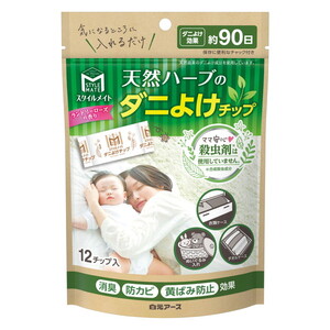 虫よけ・防虫剤