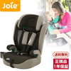 ジョイー Joie チャイルドシート エレベートR129 トフィー 38429 [ジュニアシート] 【保証期間：1年】