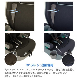 ジョイー Joie チャイルドシート エレベートR129 トフィー 38429