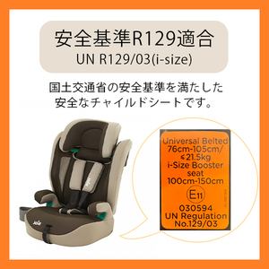 Joie ジュニアシート チャイルドシート エレベート R129 トフィー Joie チャイルドシート エレベートR129（トフィー）」について