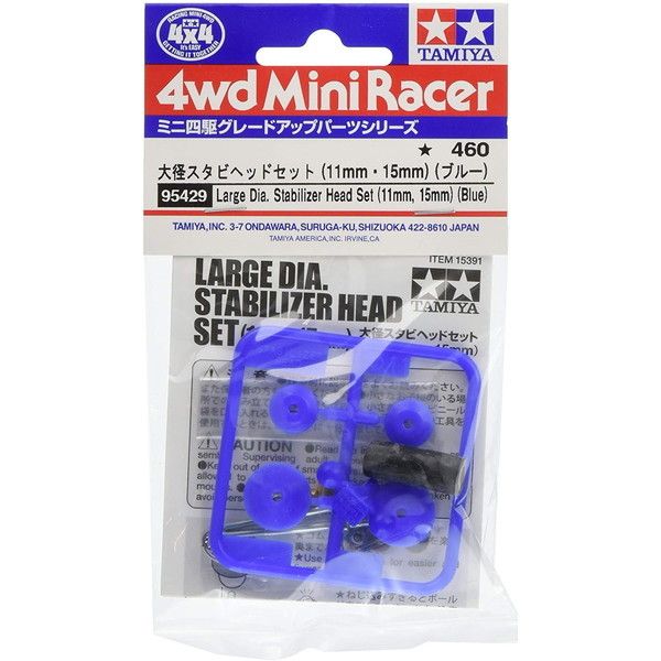 たきさん専用 タミヤ 95429 大径スタビヘッドセット(11mm・15mm)(ブルー) | 激安の