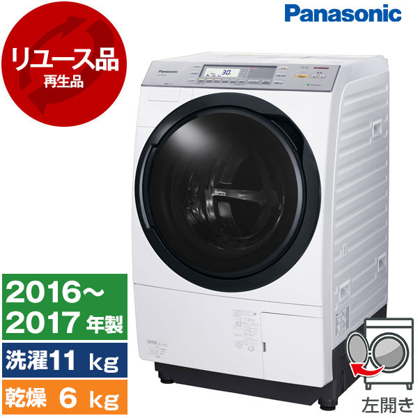 アウトレット】【リユース】PANASONIC NA-VX8700L-W クリスタルホワイト [ななめ型ドラム式洗濯乾燥機 (洗濯11kg / 乾燥6kg)  左開き][2016～2017年製] 再生品 | 激安の新品・型落ち・アウトレット 家電 通販 XPRICE - エクスプライス (旧 PREMOA -  プレモア)