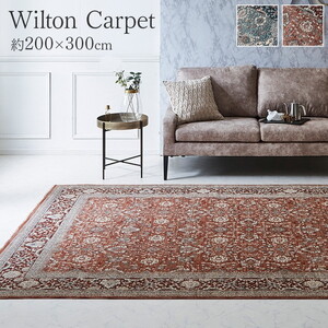 カーペット・ラグ