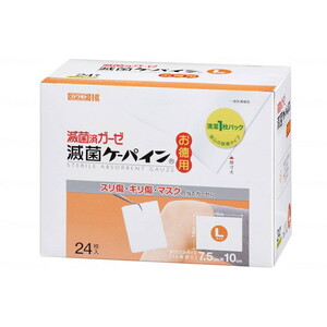 その他介護関連用品