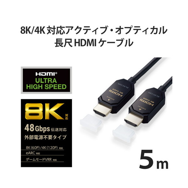 ELECOM DH-HDLO21A05BK HDMIケーブル Ultra High Speed HDMI