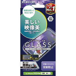 スマホ用保護フィルム