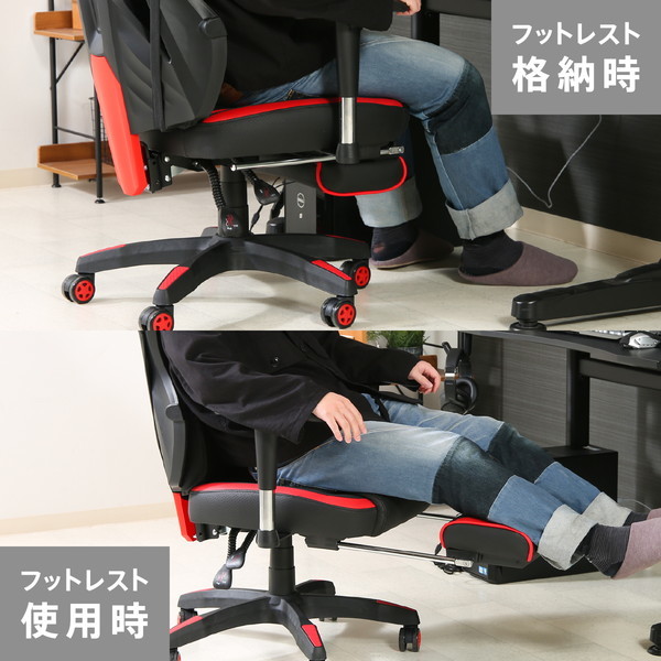 ゲーミングチェア メッシュ 赤/レッド フットレスト付き 札幌市