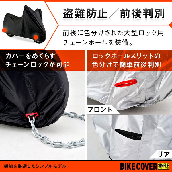 デイトナ D98204 バイクカバー SIMPLE ブラック 3L 耐熱パッド
