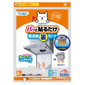 東洋アルミ 換気扇カバー 大型 2605 | 激安の新品・型落ち