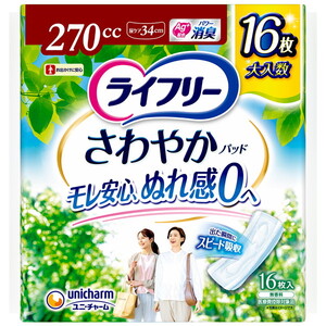 おむつ（福祉介護）