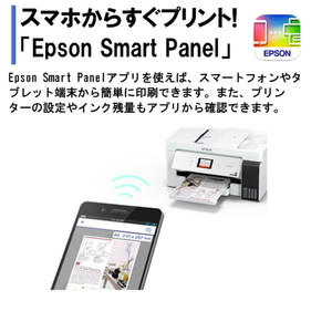 EPSON EW-M5610FT ビジネスインクジェット [A3カラー