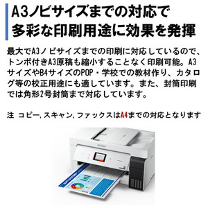 EPSON EW-M5610FT 多機能プリンター エプソン EPSON EW-M5610FT ビジネスインクジェット A3カラー