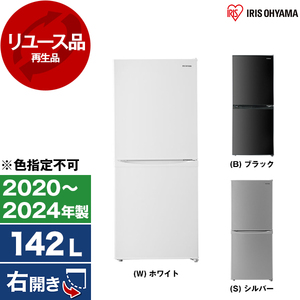 アウトレット】【リユース】 アイリスオーヤマ IRSD-14A [冷蔵庫 (142L 
