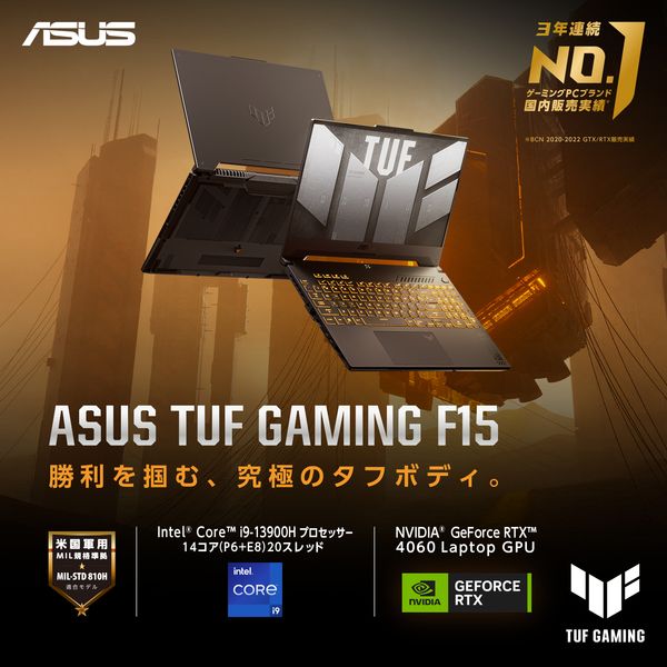 ASUS FX507VV4-I9R4060 メカグレー TUF Gaming F15 FX507VV4