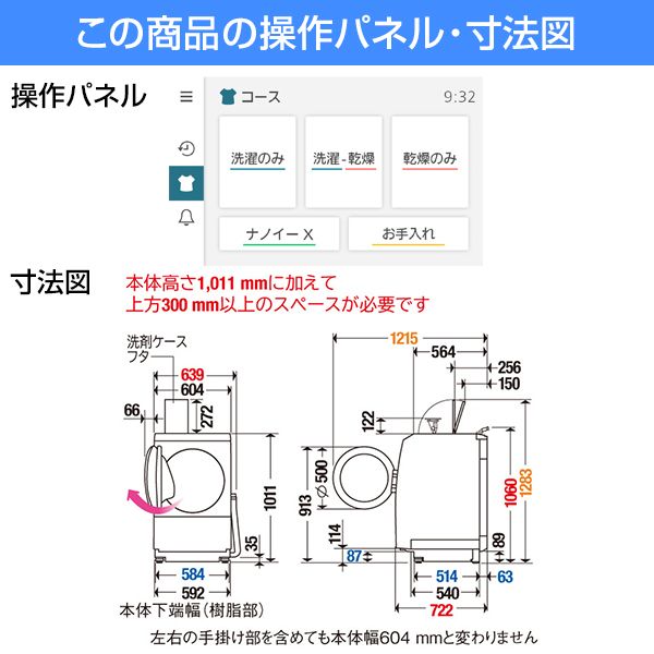 PANASONIC NA-LX129AL-W マットホワイト LXシリーズ [ななめ型ドラム式