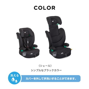ジョイー Joie チャイルドシート エレベートR129 シーストーム 38430