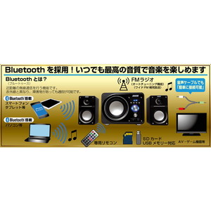 ホノベ電機 HNB-PW3300Mk-2 ブラック [コンパクトサウンドシステムMk-2
