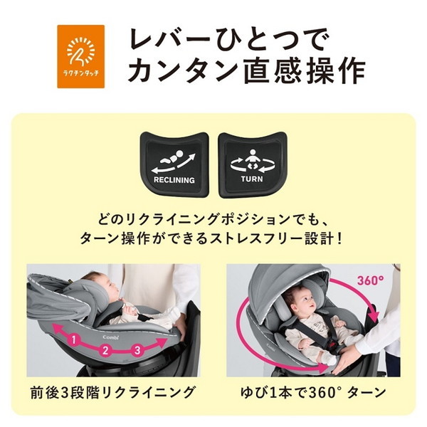 Combi コンビ クルムーヴアドバンスISOFIX エッグショック JP-590