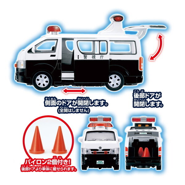 アガツマ ダイヤペット DK-EX01 60周年記念 パトカー+ダイヤロボ