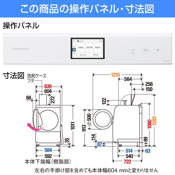 商談中【愛品館江戸川店】保証充実 パナソニック 2021年製 12.0kgドラム式洗濯乾燥機 NA-LX129AR ドラム式洗濯乾燥機 LXシリーズ マットホワイト NA-LX129AR-W [洗濯