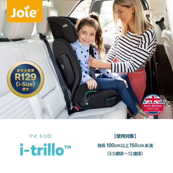 キョーです。 Amazon | Joie(ジョイー) ハイバック式ジュニアシート アイ