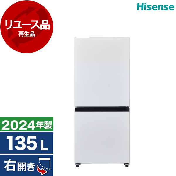 アウトレット】【リユース】 Hisense HR-D13E3 [冷蔵庫 (135L・右開き 