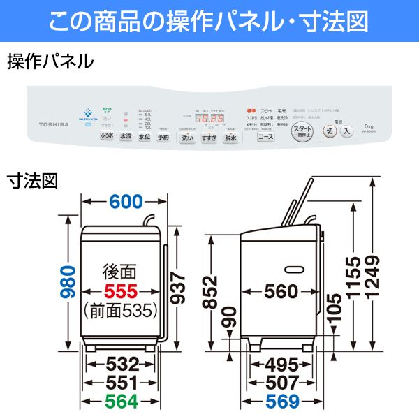 東芝 AW-8D9 グランホワイト ZABOON [簡易乾燥機能付洗濯機（洗濯8kg