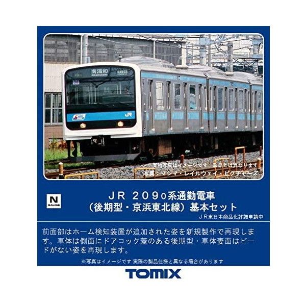 トミーテック 98432 209-0系通勤電車(後期型・京浜東北線)基本セット(4